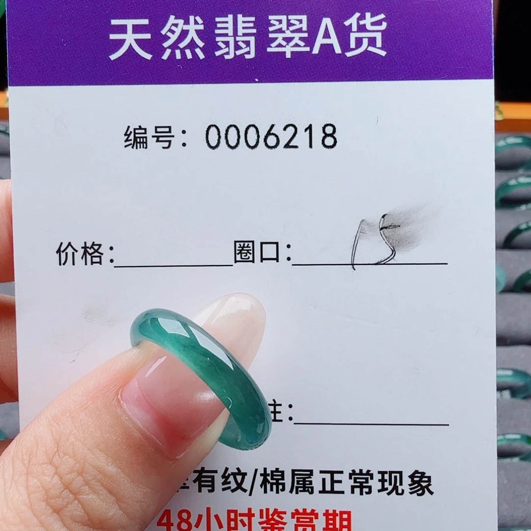 未镶嵌戒指翡翠翡翠