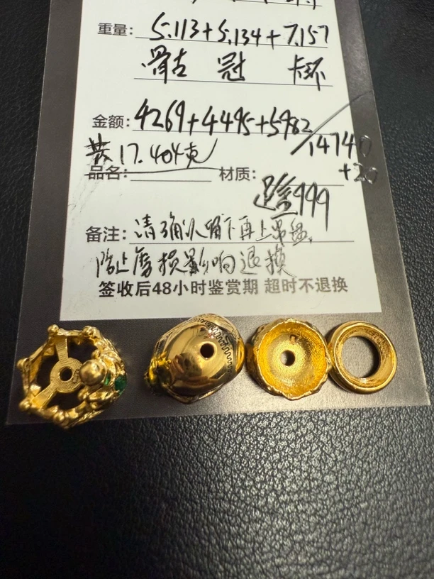 足金999黄金文玩配饰
