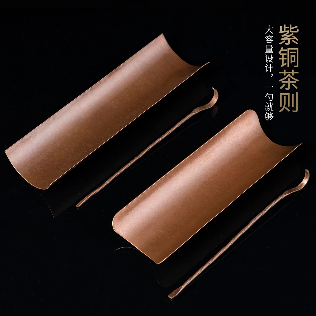 高端紫铜茶则茶扒套装家用茶具配件茶艺表演茶道用品茶拨赏茶荷