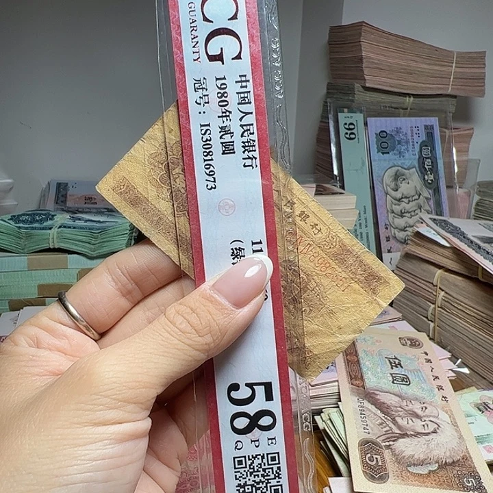 *****退市人民币一张如图