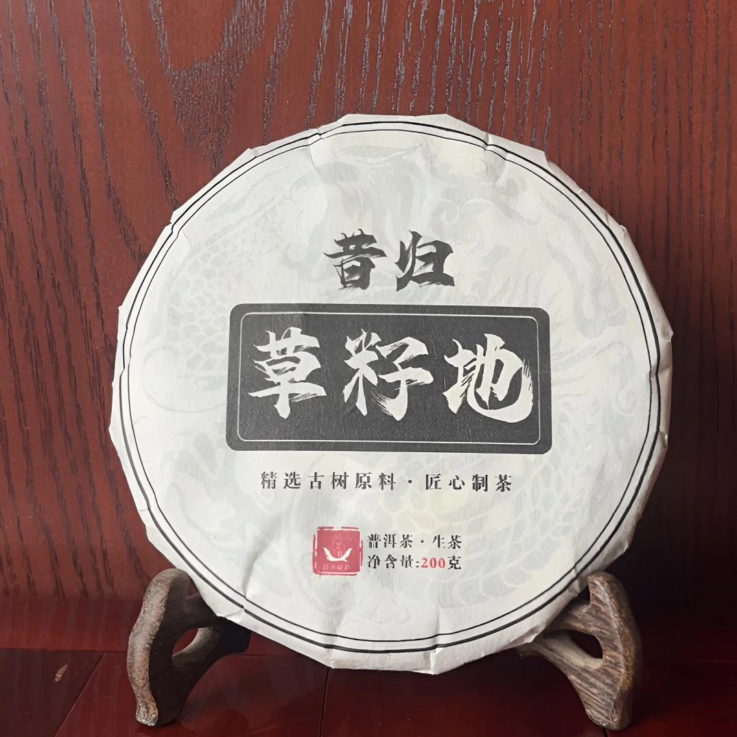 【招牌茶】昔归草籽地（三百年古树）头春200克饼