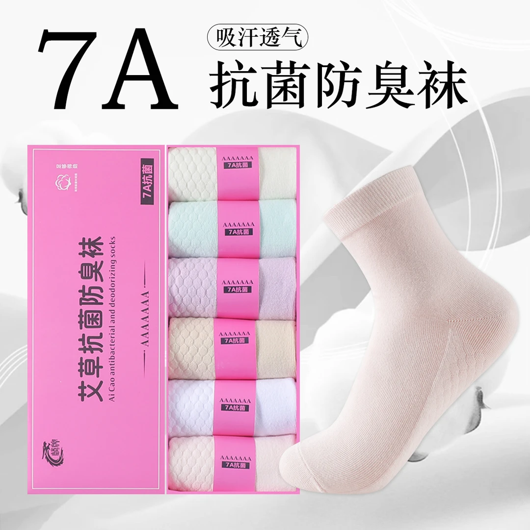 7A抗菌盒装女袜防臭吸汗透气棉袜防臭中筒袜春夏必备纯色百搭四