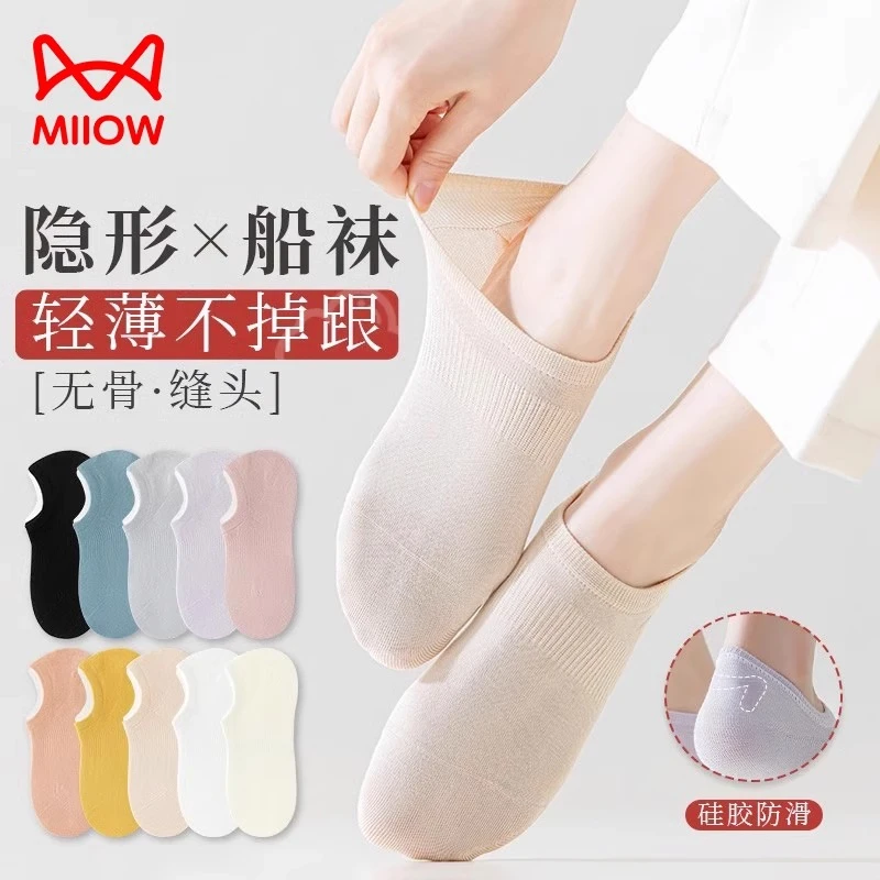 猫人短袜女春夏季薄防滑吸汗浅口透气女士袜子网眼防臭浅口不掉跟