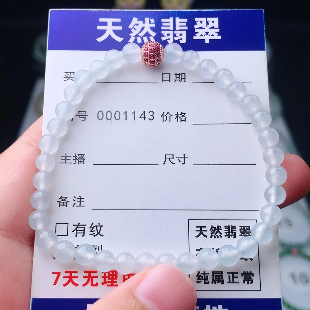 未镶嵌手链翡翠翡翠