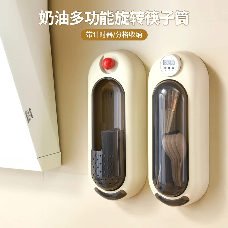 奶油多功能旋转筷子筒壁挂式厨房防尘带盖沥水计时筷子饭勺收纳架