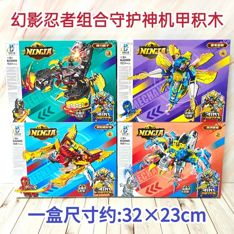 幻影忍者合体守护神机甲积木皇蜂狼蛛蝎子楸形虫男孩益智拼装玩具