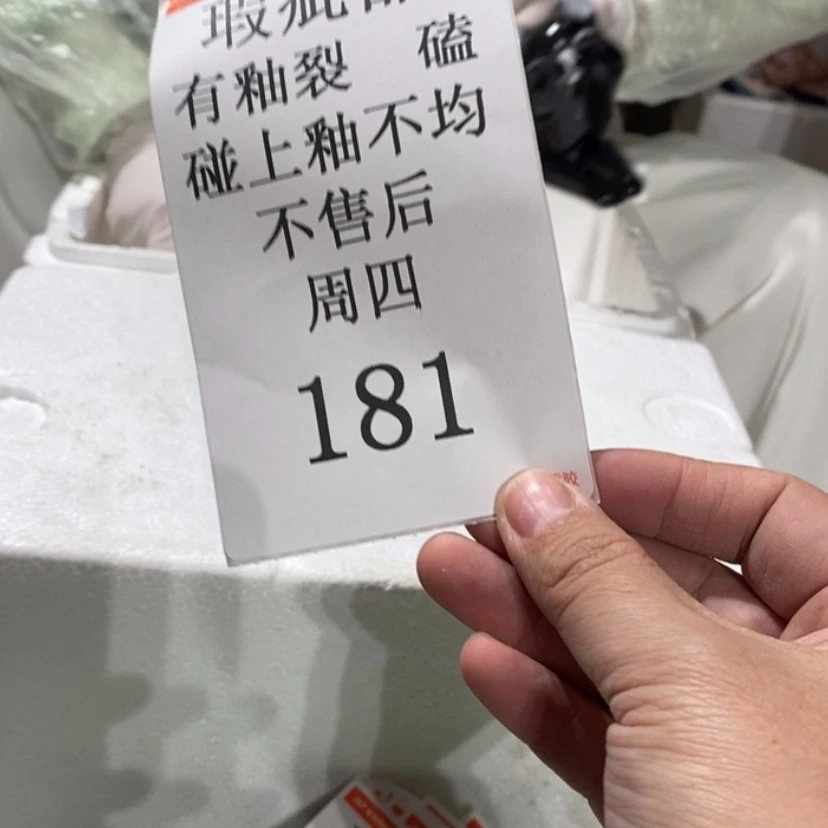 【闪购商品】摆件悦**甲陶瓷摆件瑕疵特卖