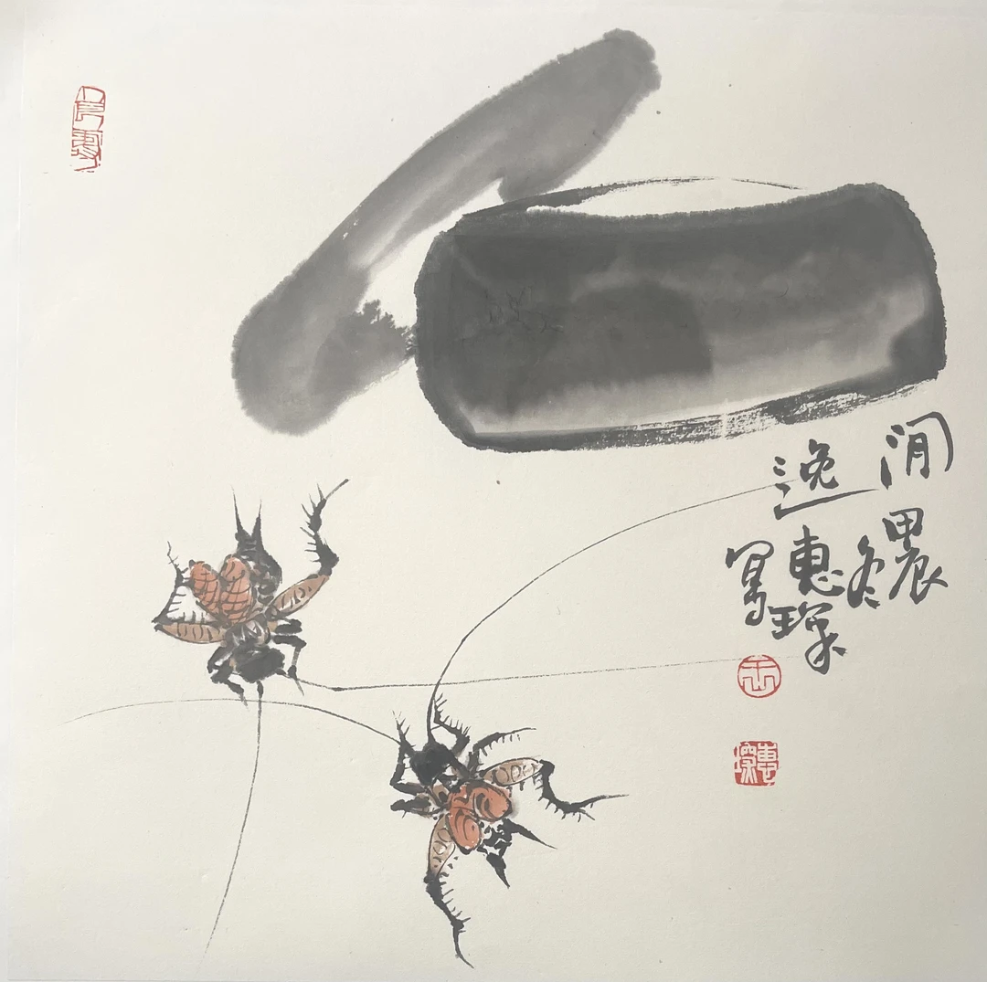 王惠琛一平尺作品