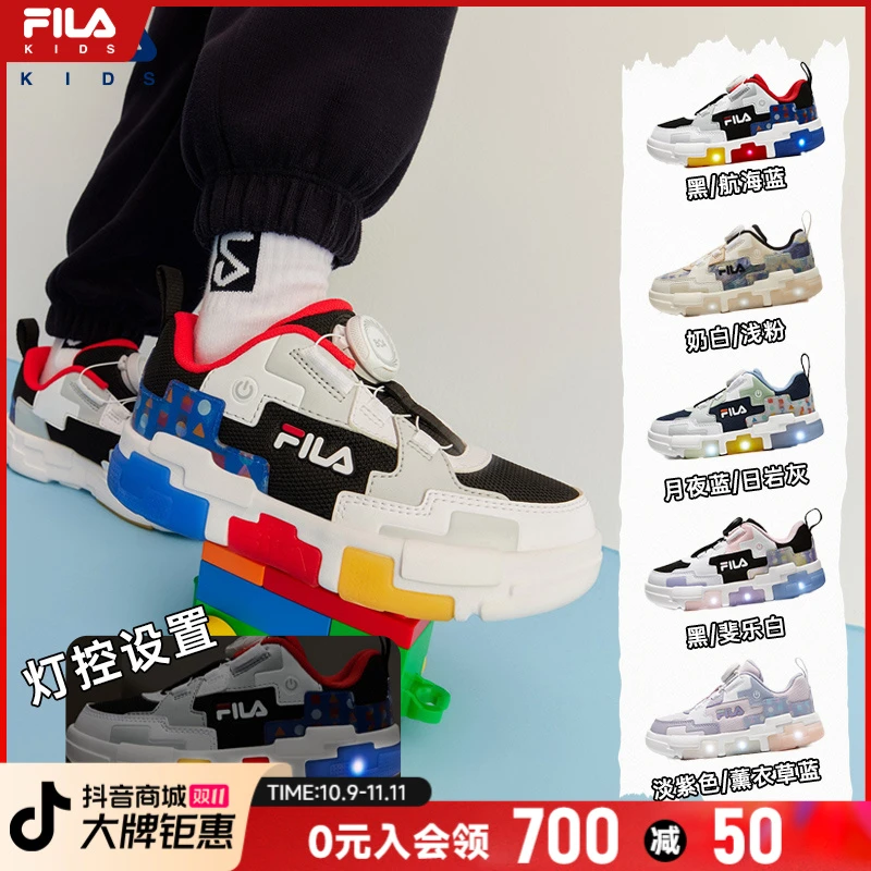 FILA/斐乐儿童春秋新款闪灯鞋爆款积木鞋男女小童板鞋K14B341601F
