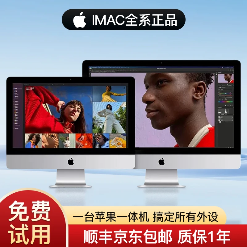 95新 Apple/苹果  日常办公设计游戏 27英寸台式iMac一体机电脑