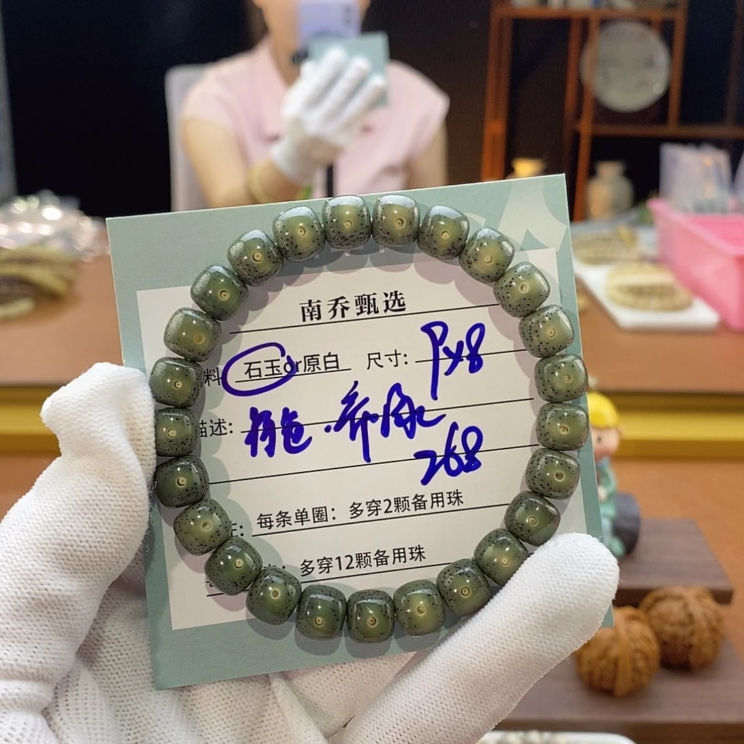 星月菩提手串南乔甄选满绿9