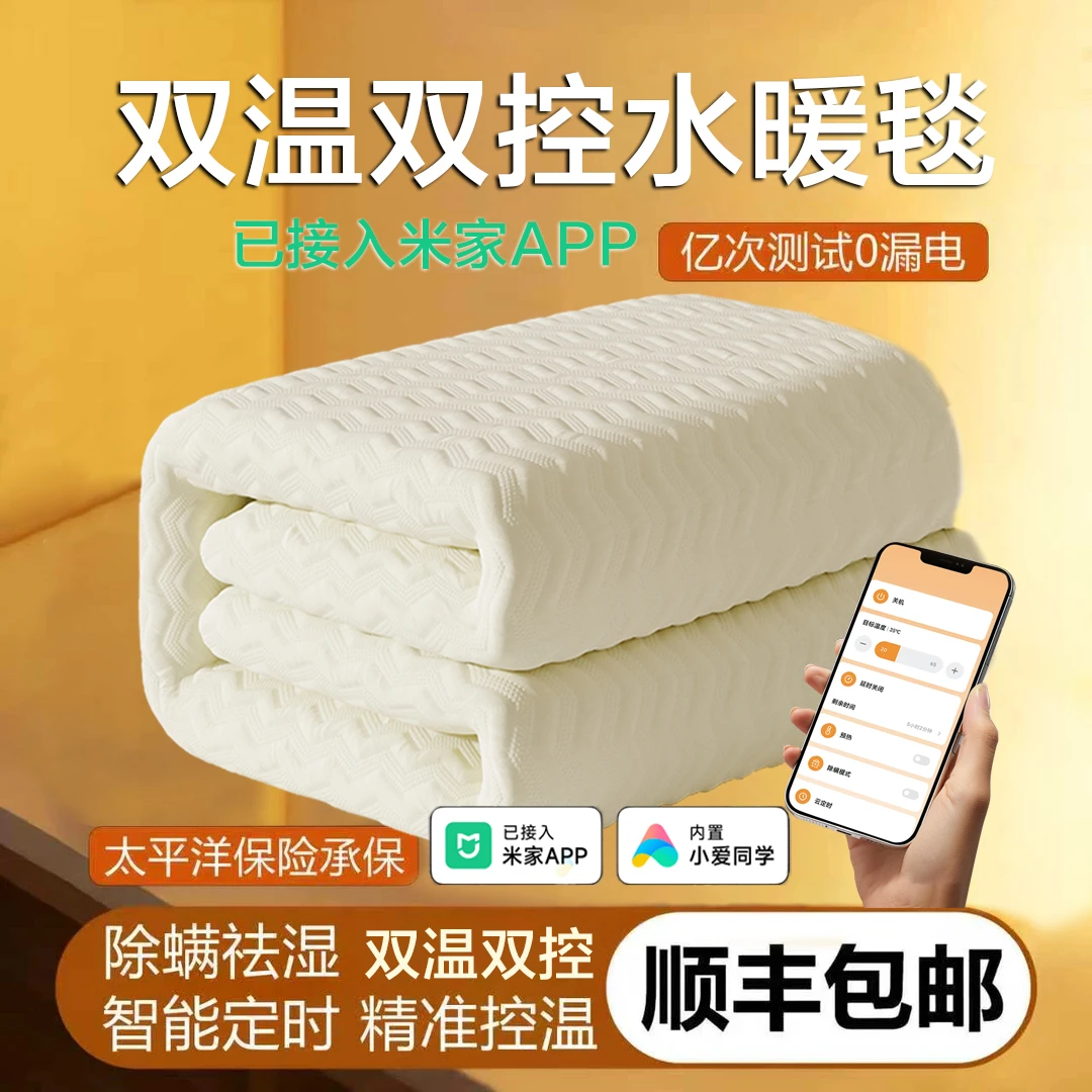 米品已接入米家新款智能水暖毯水循环全自动恒温电热毯除螨电褥子