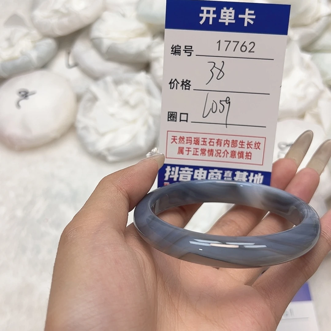 玛瑙/玉髓手镯未镶嵌762