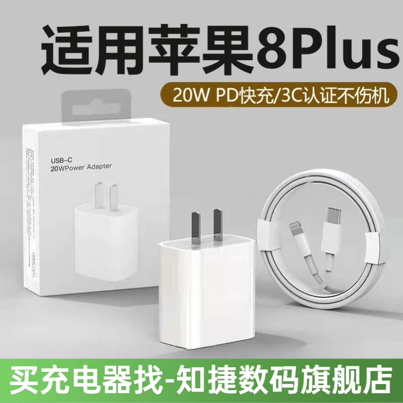 适用苹果iPhone20W充电器15/16ProMax12/13/XR/11/14Plus/快充头