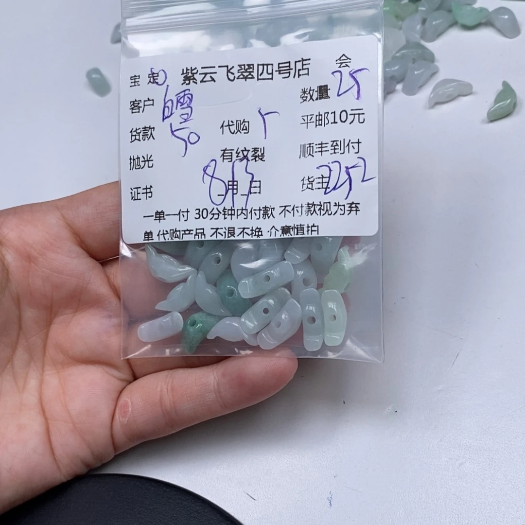 翡翠散珠白**心翡翠吊坠