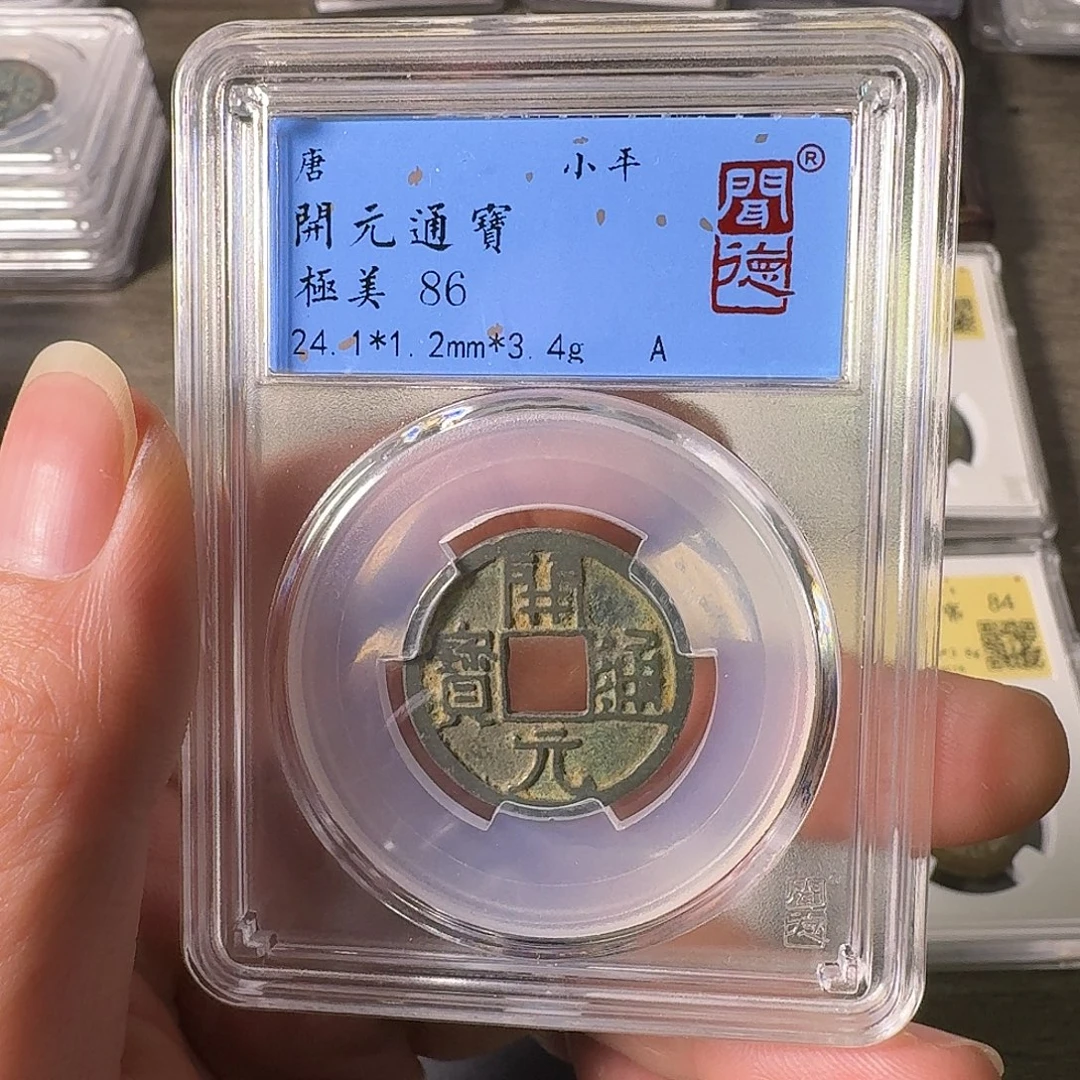 铜A闻博文化开元通宝