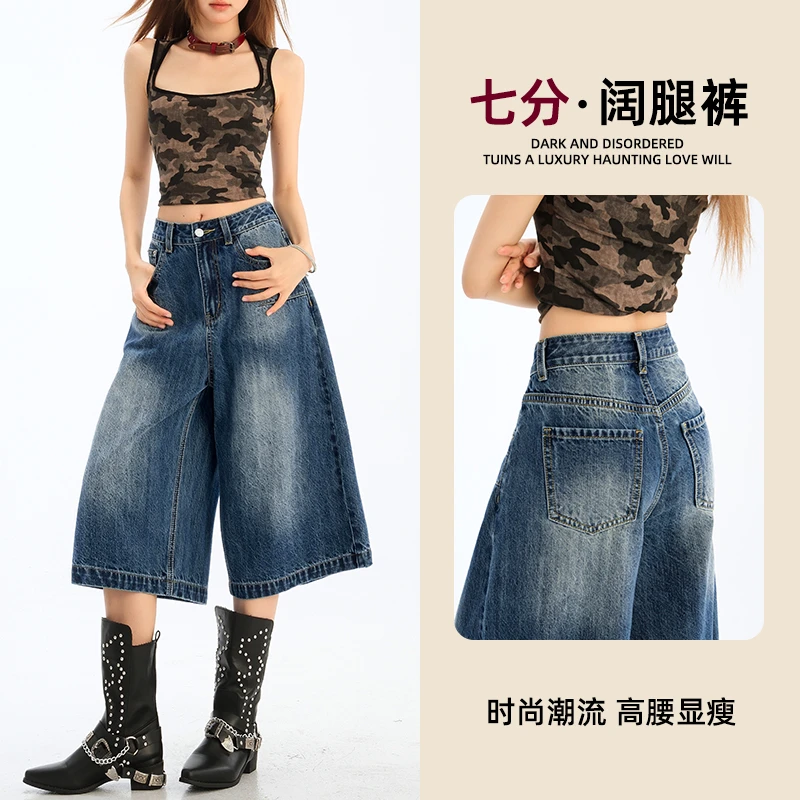 复古深蓝竹节纹阔腿牛仔短裤女夏七分裤2025新款女款爆款直筒中裤