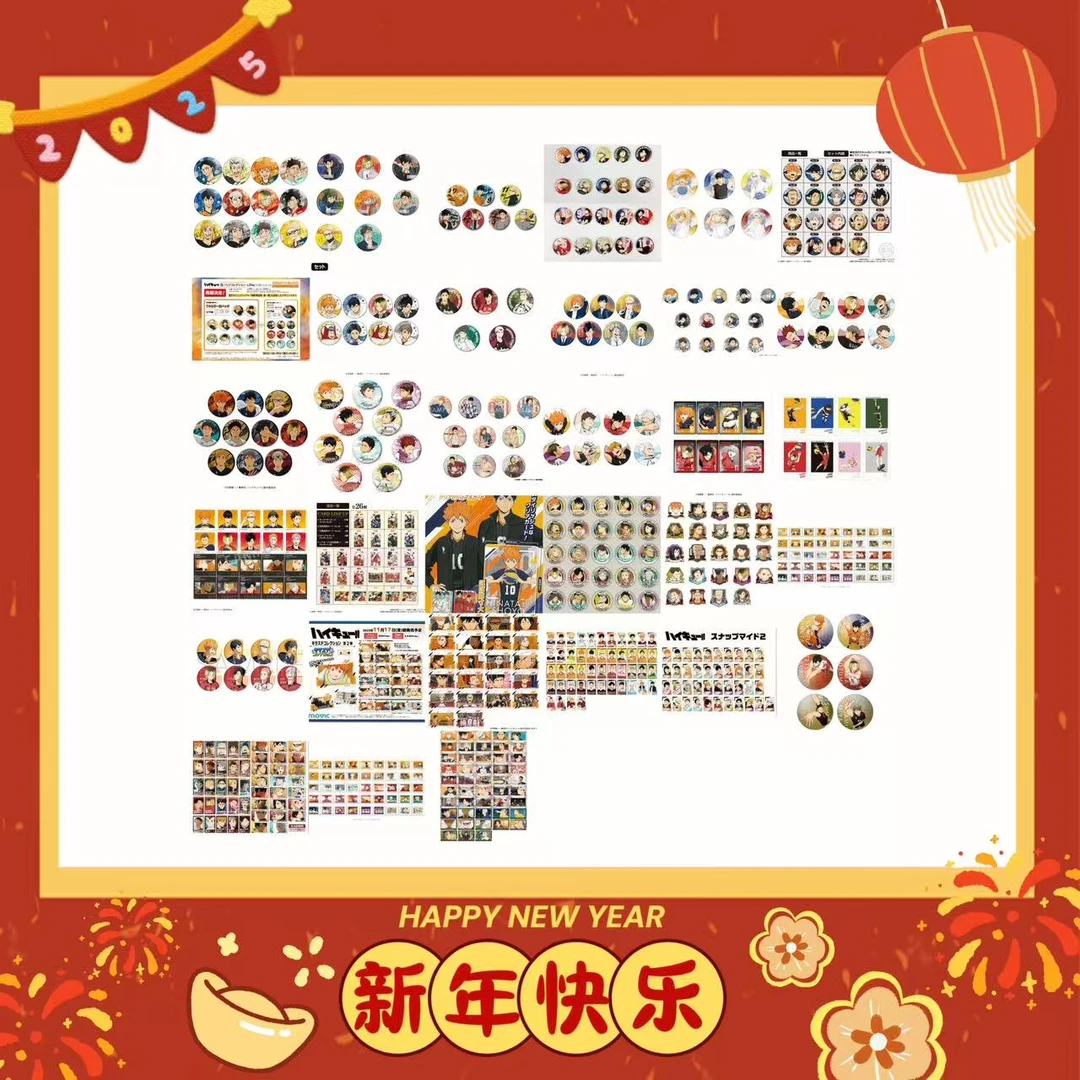 【布袋儿】排球少年新春红包福袋