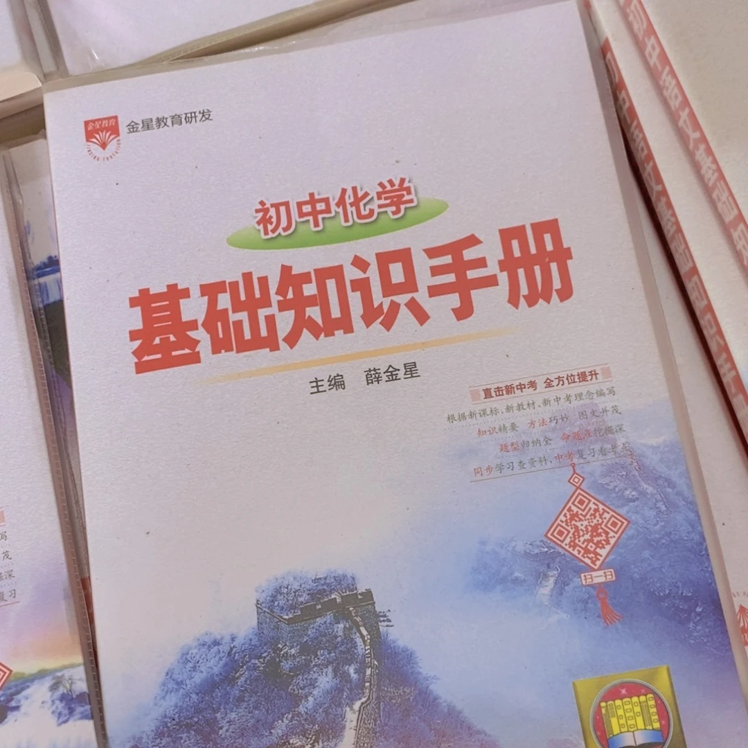 初中化学基础知识手册