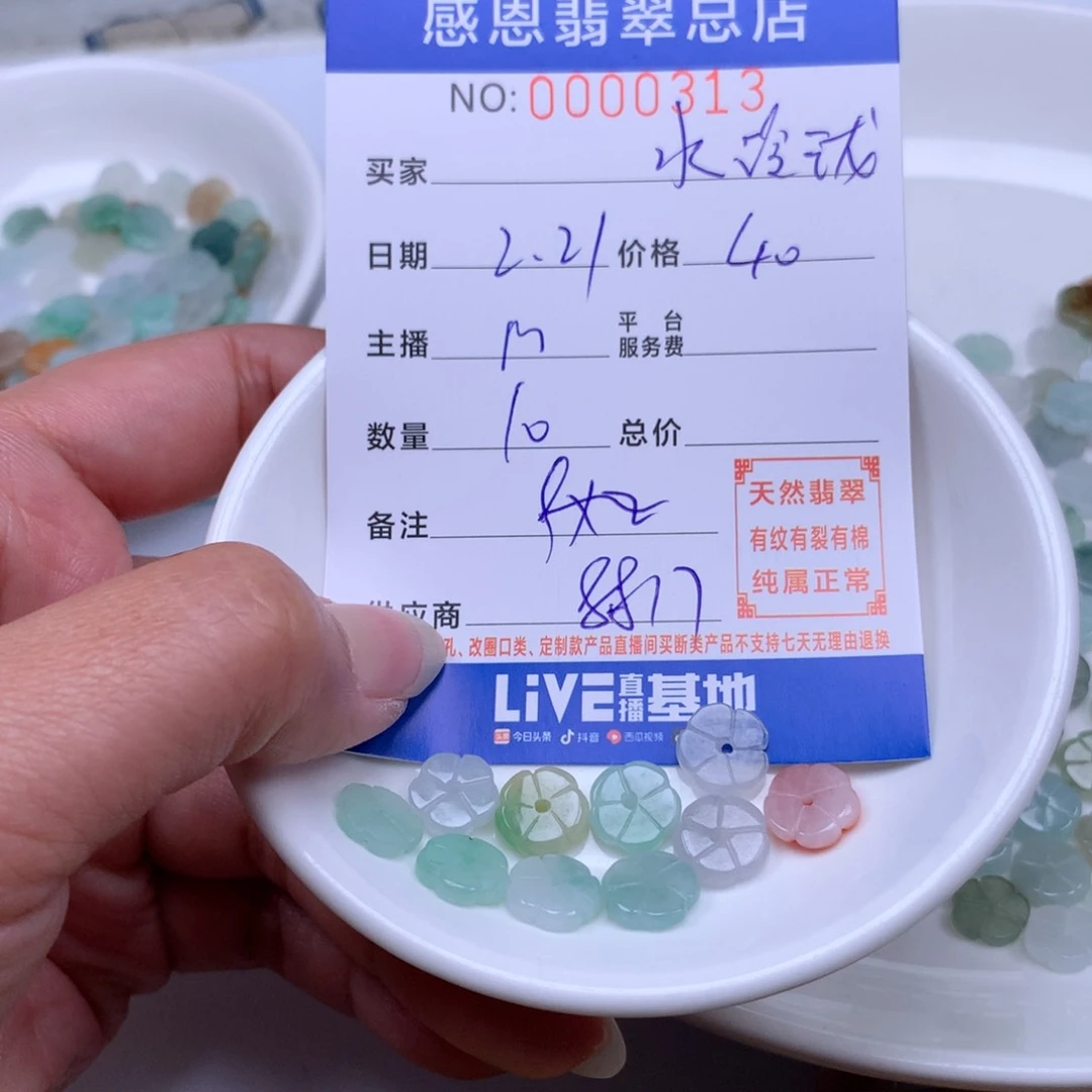 翡翠手链足铂镶嵌水*珑