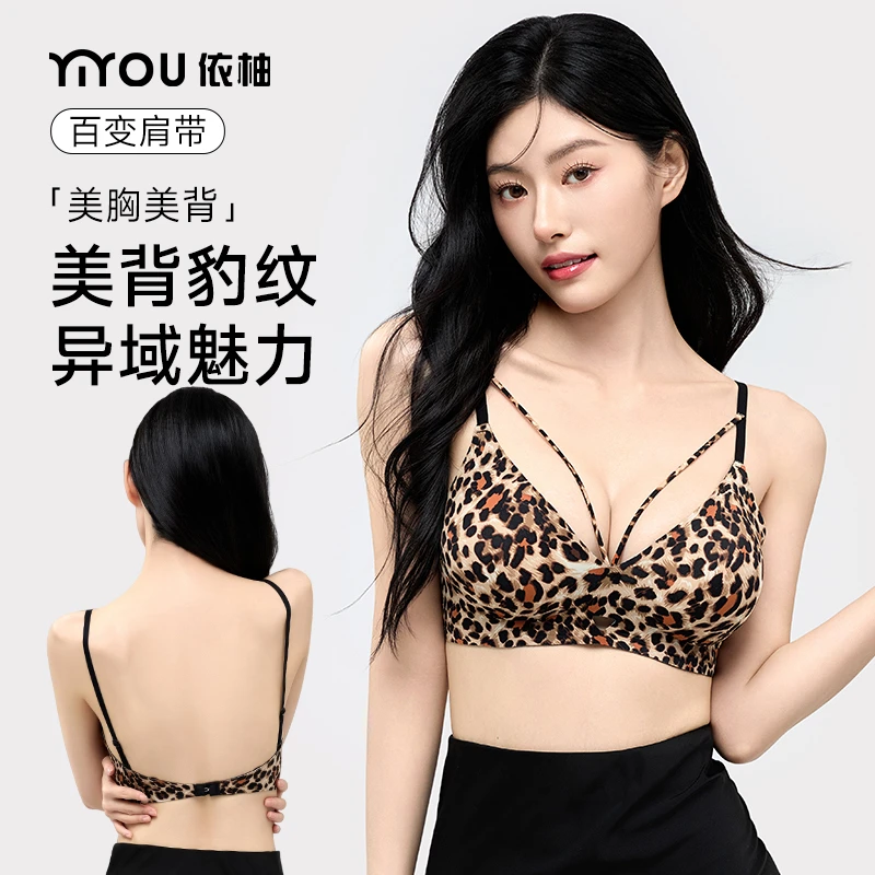 依柚纯欲性感豹纹美背内衣女小胸显大多功能文胸无痕舒适外扩内衣