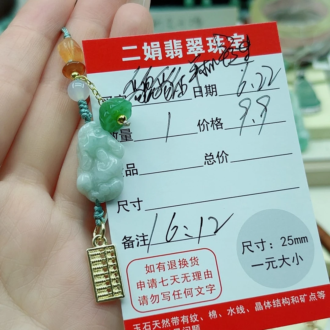 翡翠未镶嵌吊坠(不含链)