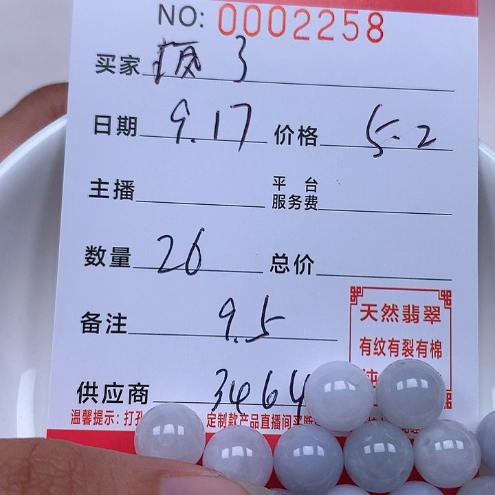 疯***了散珠翡翠珠子。