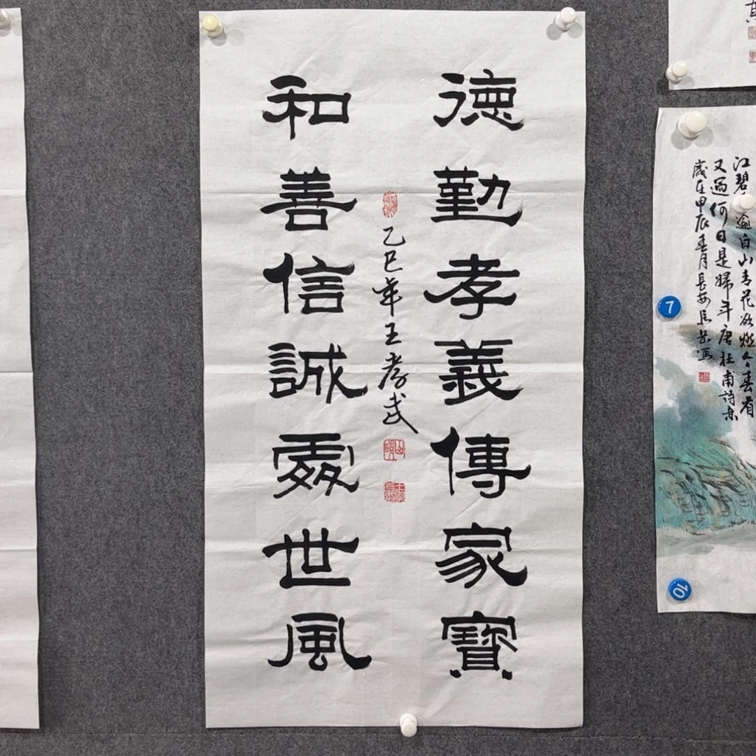 书法中雅煊精品书法