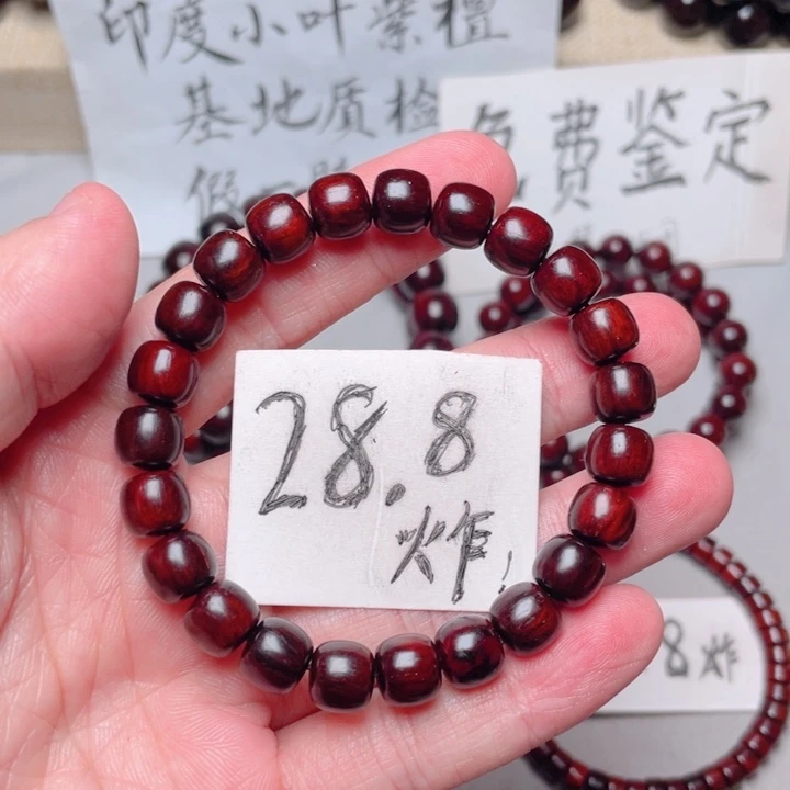 手串/手链小叶紫檀8x9