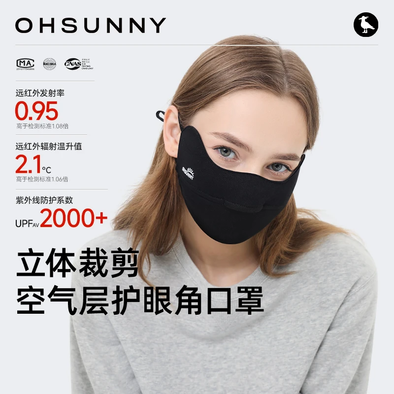 ohsunny保暖口罩秋冬显瘦护眼角立体透气防紫外线滑雪高颜值开车