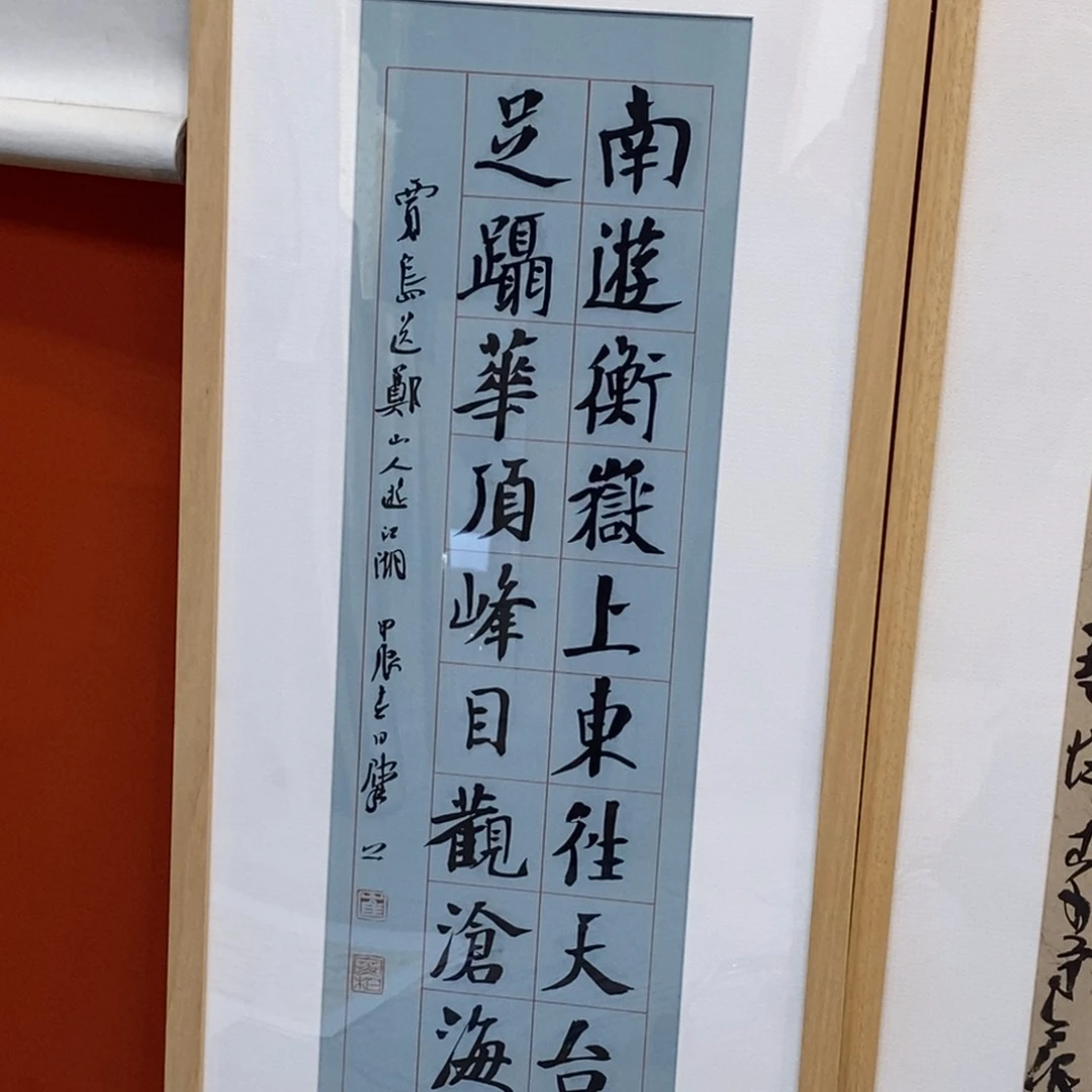书法崔老师书法作品欣赏