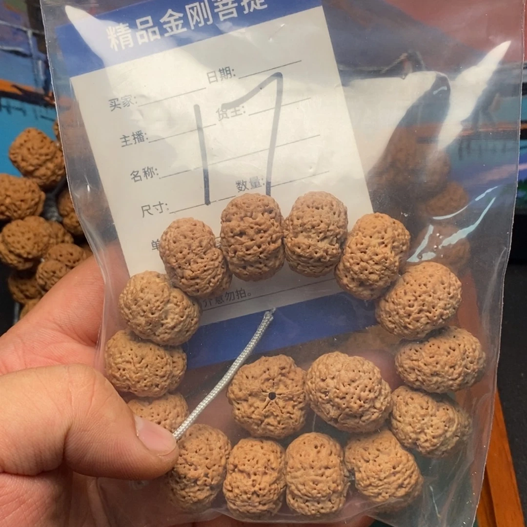 呼***计手串金刚菩提17号大金刚