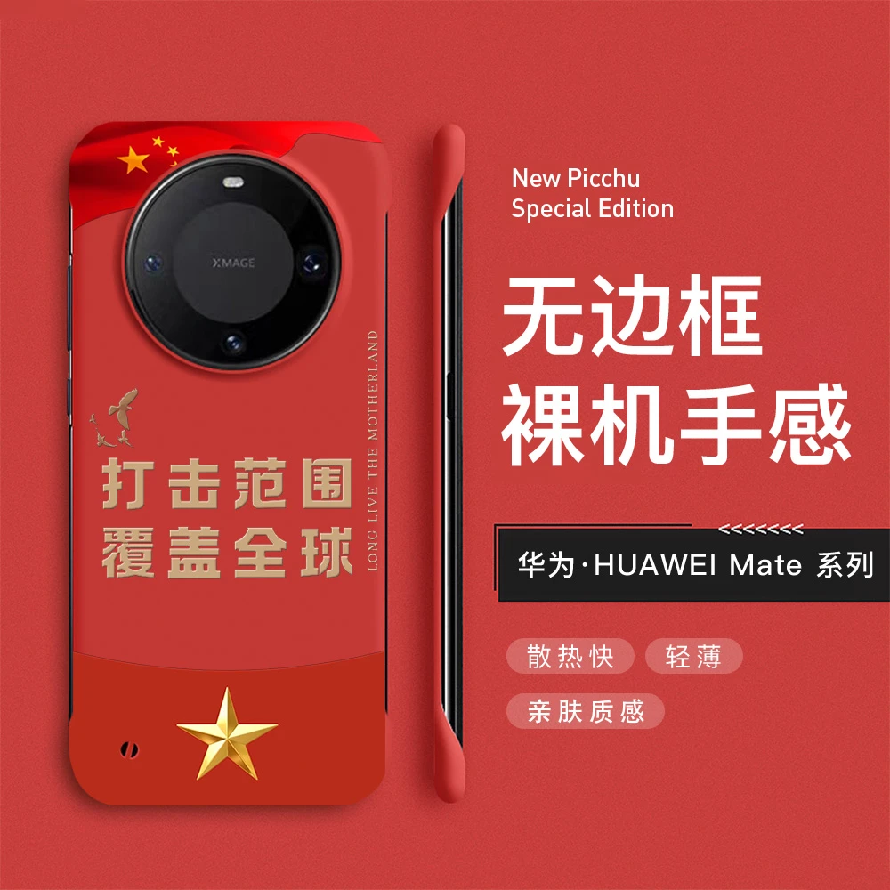 全面打击适用70pro无边框60pro无边框简约手机壳4050保时捷硬壳