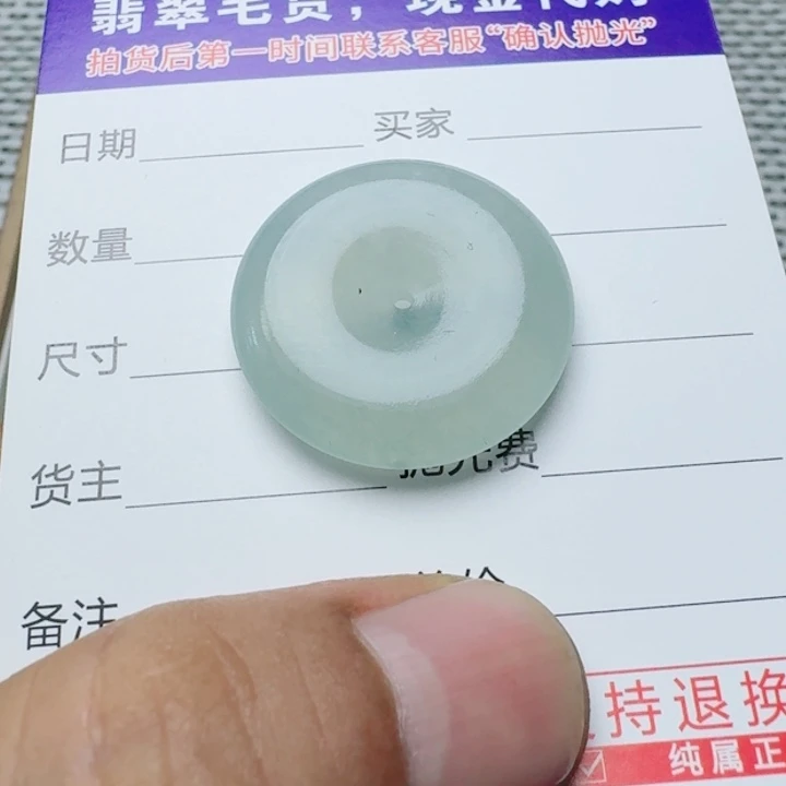 定制翡翠未镶嵌9888999889