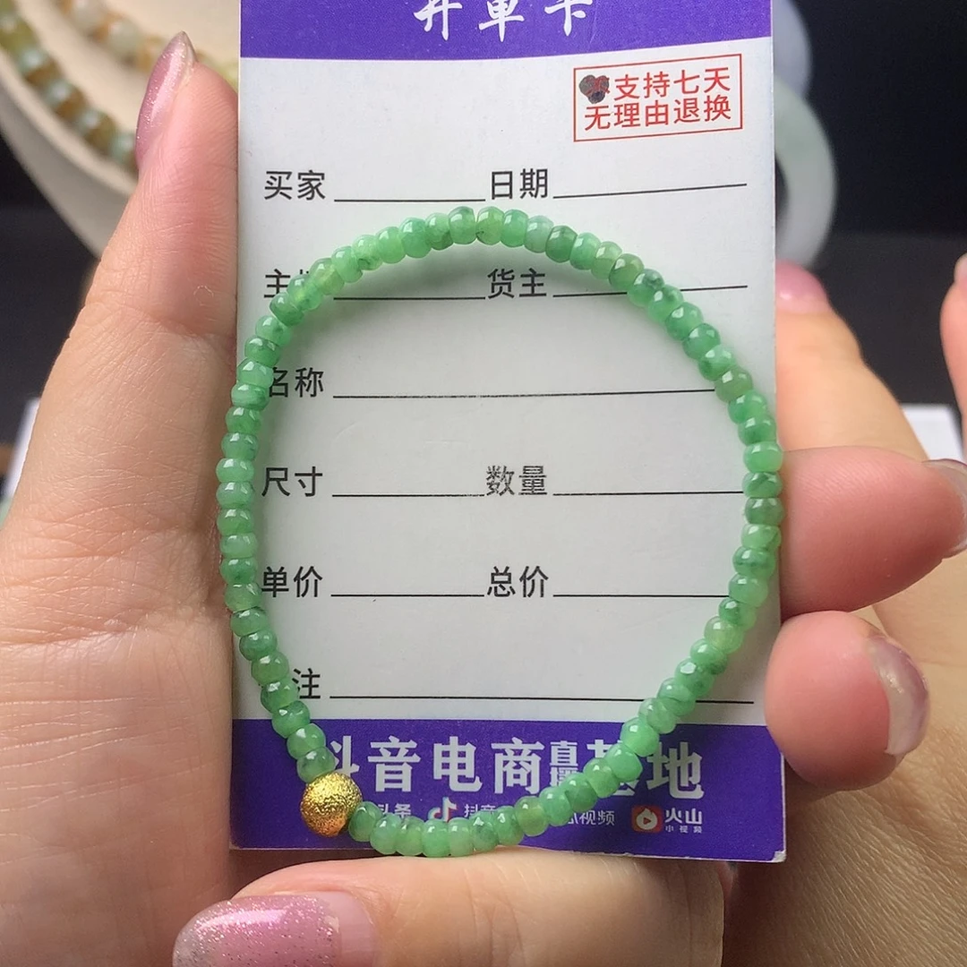 翡翠未镶嵌手链卡3.7