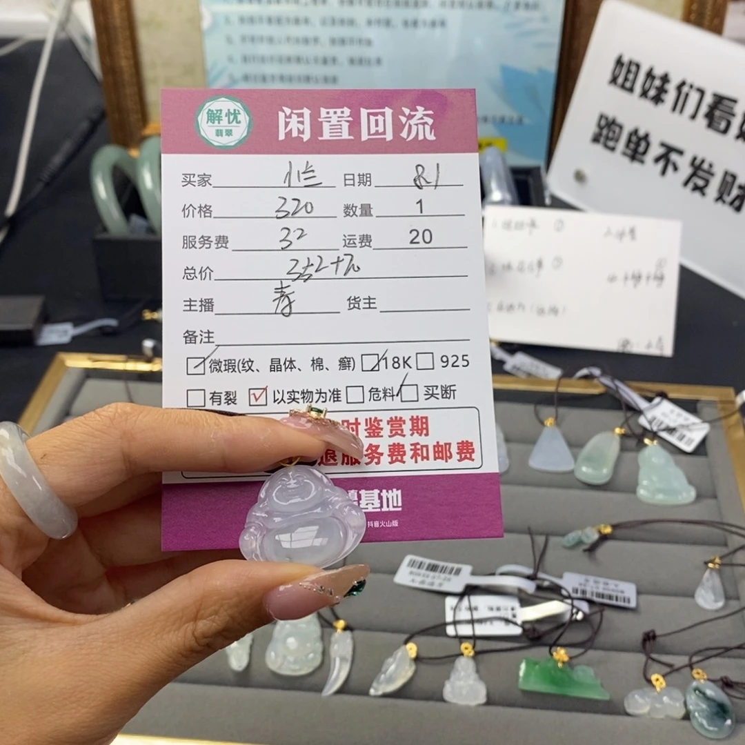翡翠18K金镶嵌颈饰小*呀