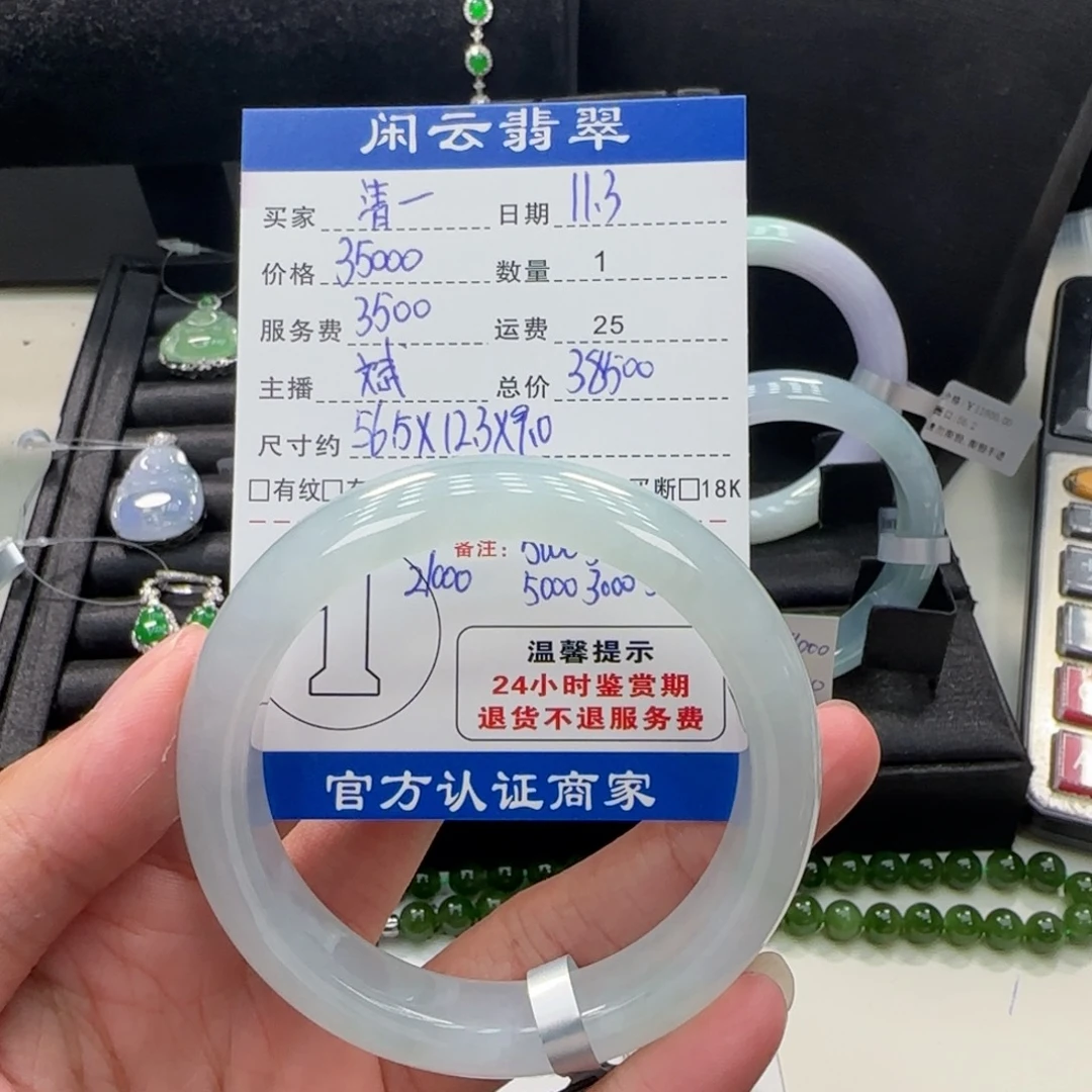 清***点翡翠未镶嵌手镯手镯