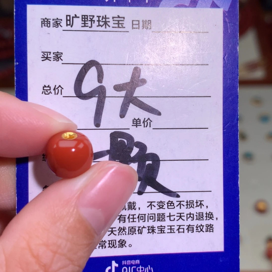 南红玛瑙未镶嵌颈饰