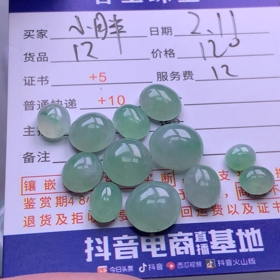 翡翠挂件未镶嵌小****8