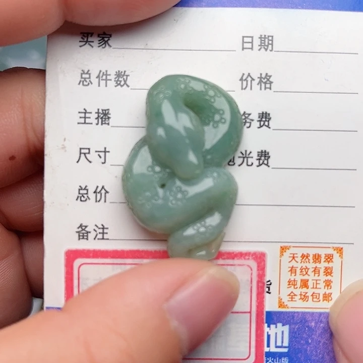 翡翠颈饰未镶嵌蛇