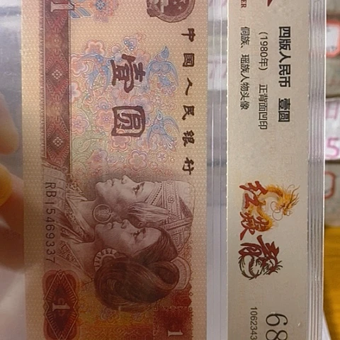 评级一元单张好好好百冠