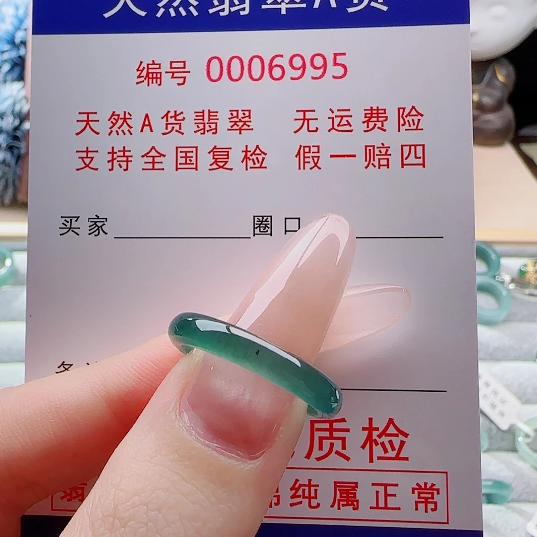 翡翠未镶嵌戒指13圈口（无纹裂有矿点）