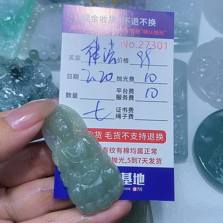 定制翡翠未镶嵌律**工
