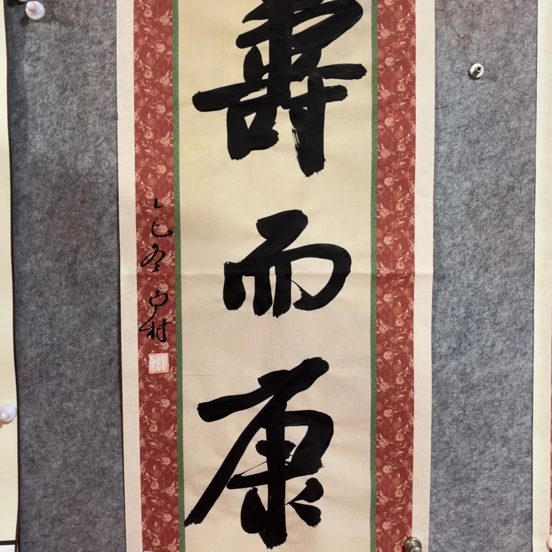 书法书法作品南村