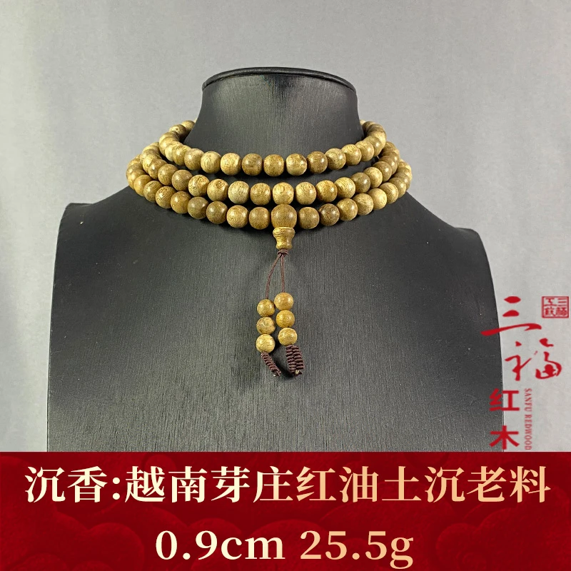 108366 越南芽庄红油土沉老料 沉香