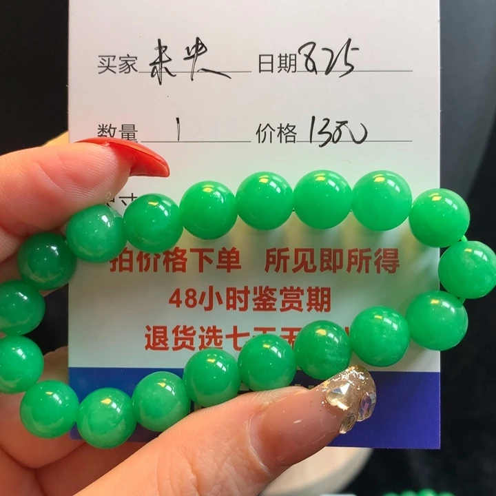 未*绿色手串15676880