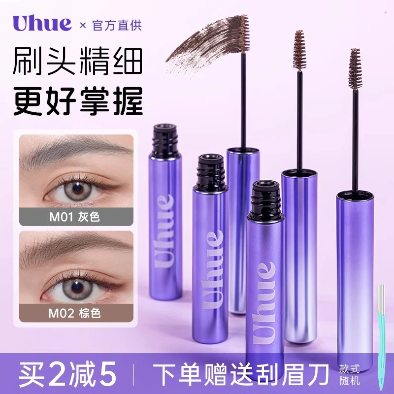 新品！uhue染眉膏灰色浅眉防水持久不脱色女自然立体不晕染正品