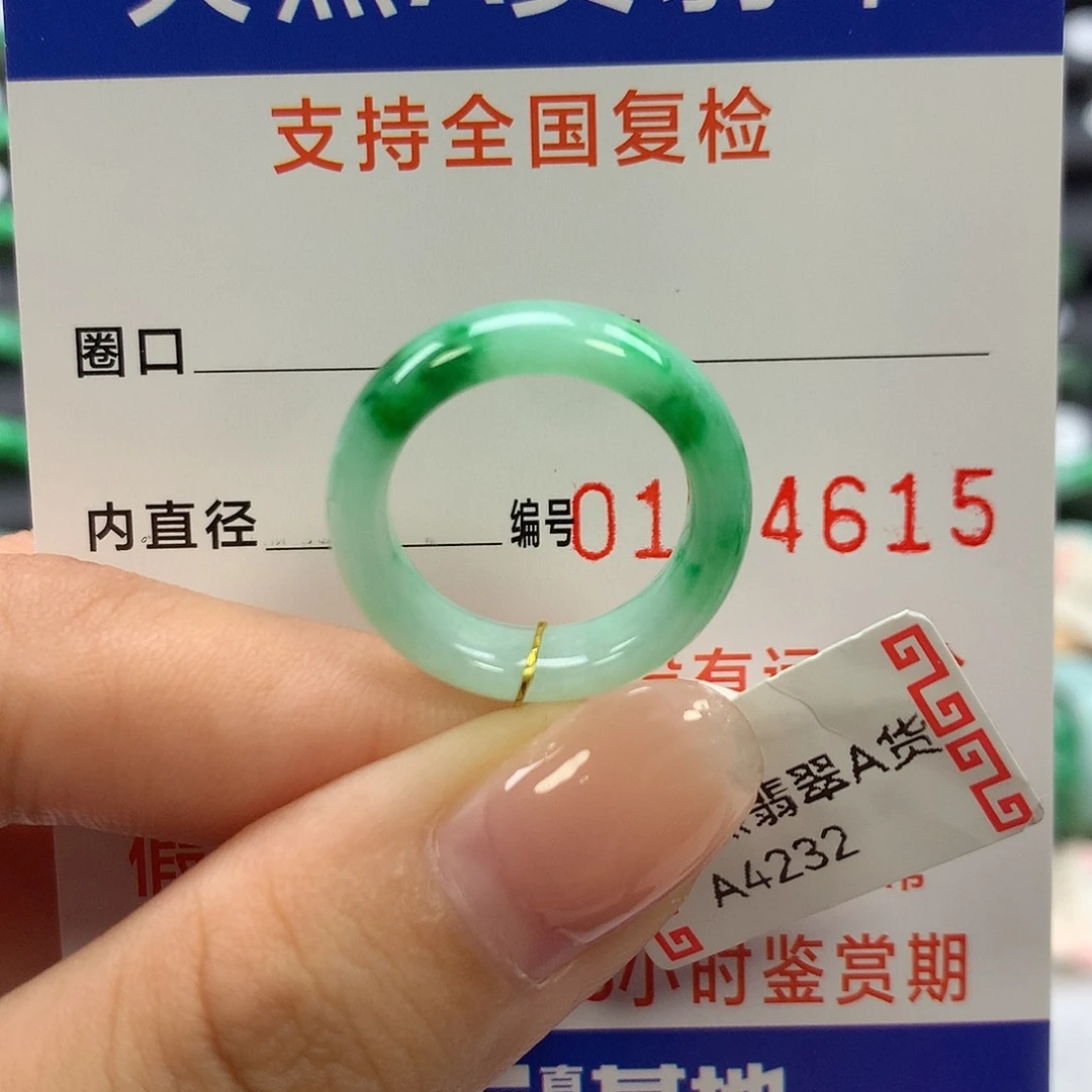翡翠未镶嵌戒指11圈口