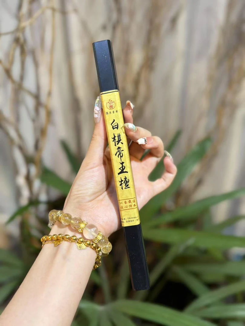 白棋帝王檀线香10克 炸裂好闻 奶香薄荷凉花香蜜甜