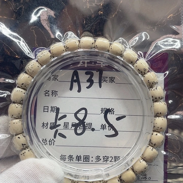 星月菩提手串星月菩提A37